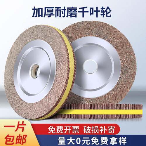 千叶轮砂轮砂带尼龙纤维抛光轮打磨切割非标下陶瓷磨具陶瓷复合