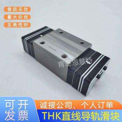 THK直线导轨滑块HSR10-50LM HSR10-65LM HSR15-1000L HSR15-3000L