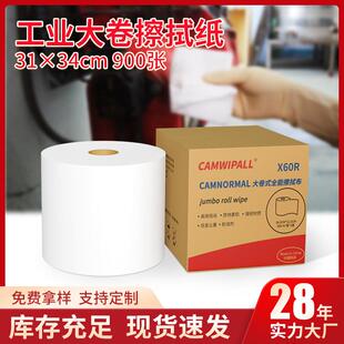 X60工业无尘纸擦拭纸除尘纸吸油吸水白色大卷工业纸900张