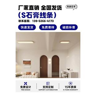 石膏线S型圆弧装饰条客厅天花吊顶墙角简约造型成品石膏线条弧形