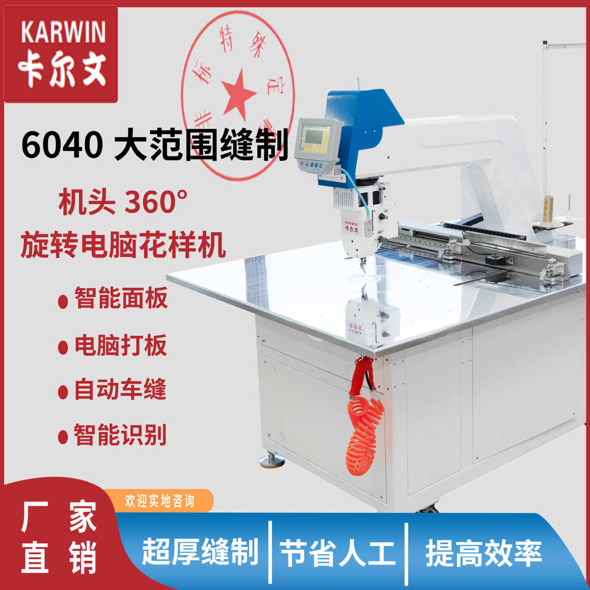 厚料缝制设备360度旋转电脑花样机皮革车缝全自动工业缝纫机,机械设备,制鞋机械,淘宝优惠券,粉丝福利购,淘宝优惠卷