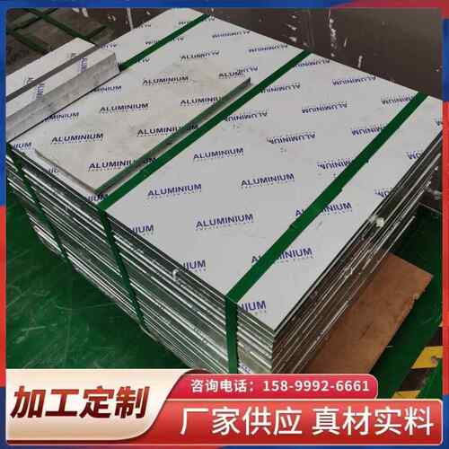 AL3003H14 H24 H112 H18铝排铝棒铝板铝合金3003-O态薄板锰系合金