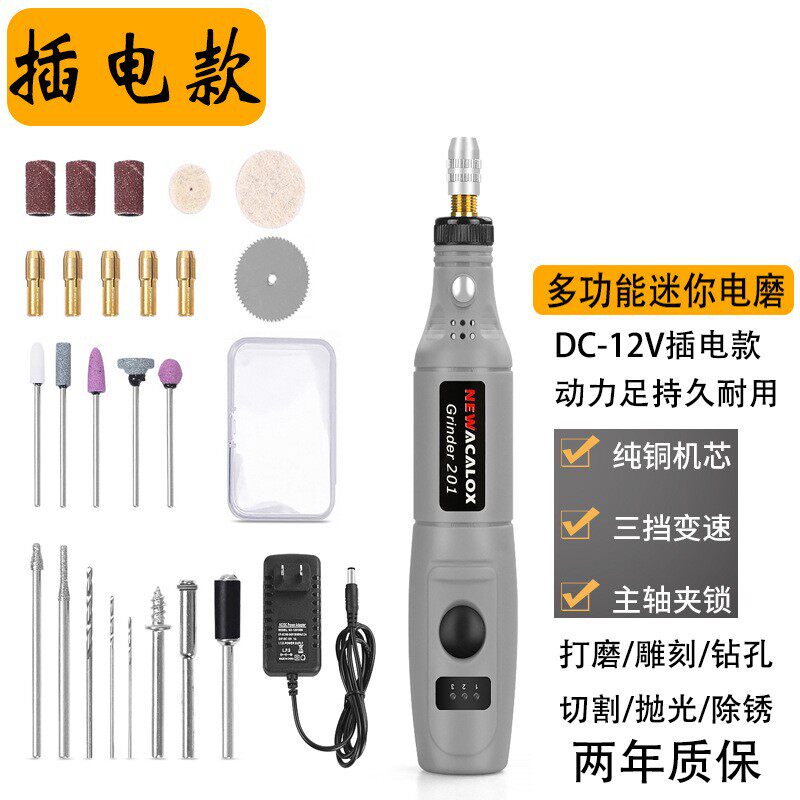 插电款迷你电磨机微型打磨笔电钻切割木雕刻笔工具玉石抛光机电动