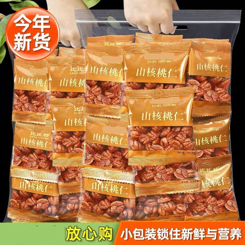 临安山核桃仁野生小核桃仁独立包装小袋装奶油味零食坚果炒货特产