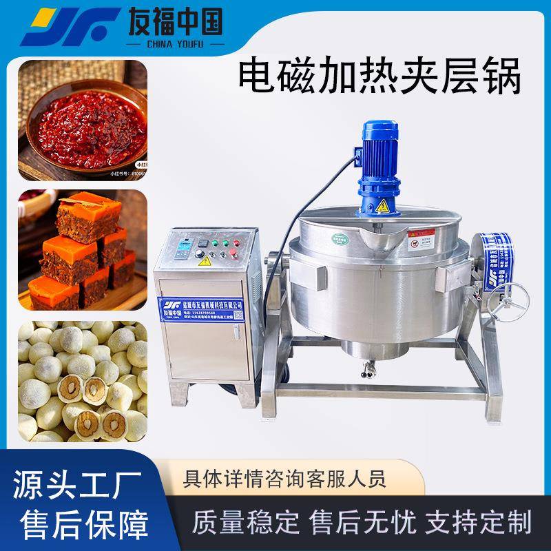 电磁加热夹层锅油脂渣熬油炼蜜夹层锅不锈钢可倾夹层锅酱料熬煮锅