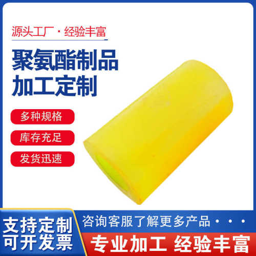 聚氨酯护套 PU护筒 优力胶弹性套衬套 缓冲轴套 PU护套多种规格