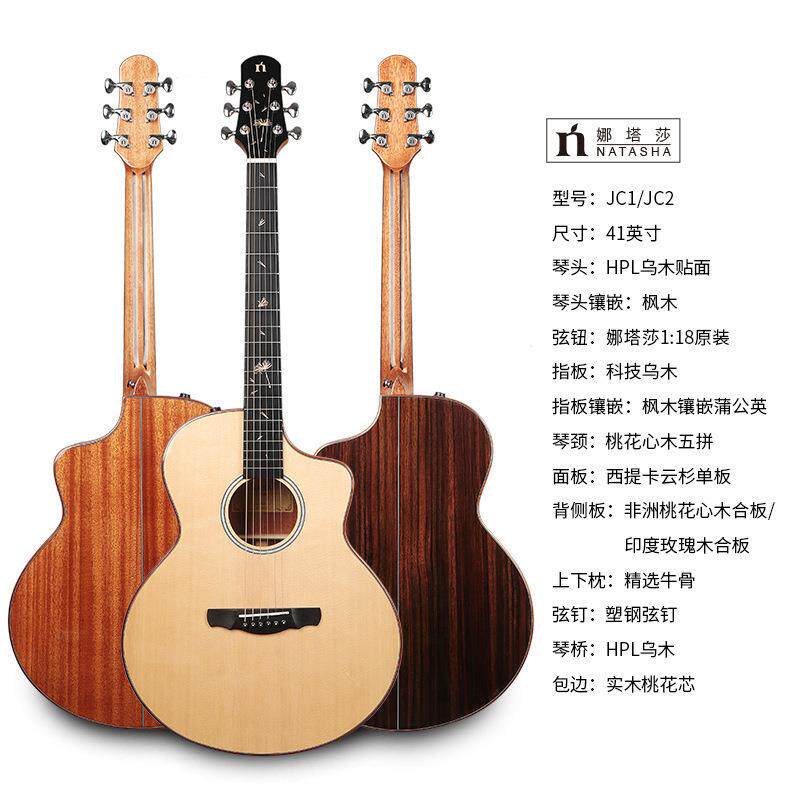 娜塔莎蒲公英JC1单板民谣加振电箱36寸40寸41寸入门初学者吉他