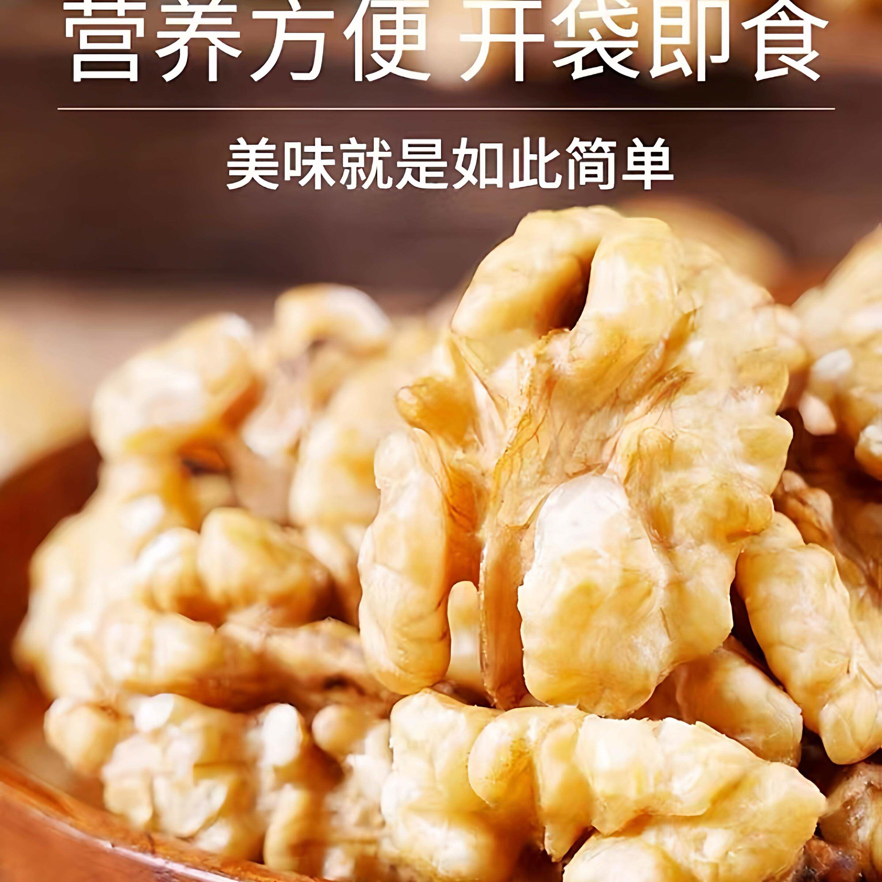 25年新货核桃仁云南高原老树新鲜原味散装孕妇零食营养美味坚果