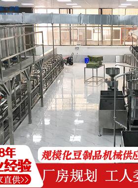 全自动大型卤水豆腐机大型豆腐厂用步进式压制老豆腐机