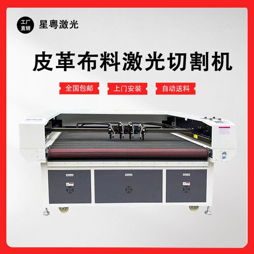 1610双头全自动布料裁剪下料机皮革PU绒布网布毛毡激光切割机