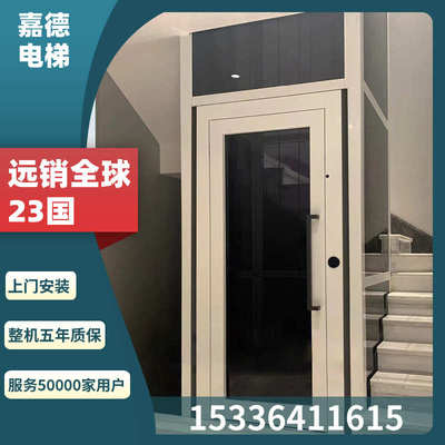 家用电梯二层三层四五六层室外液压升降曳引观光室内小型别墅电梯