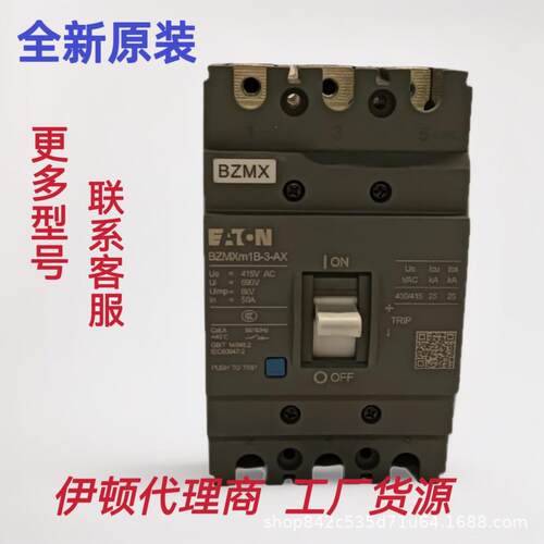 伊顿塑壳断路器BZM2N4AX125 BZM2N4AX140 BZM2N4AX160