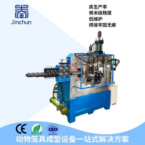 宠物笼鱼笼兔笼成型流水线一站式设备打扣机钢丝弯线机蟹笼焊接机