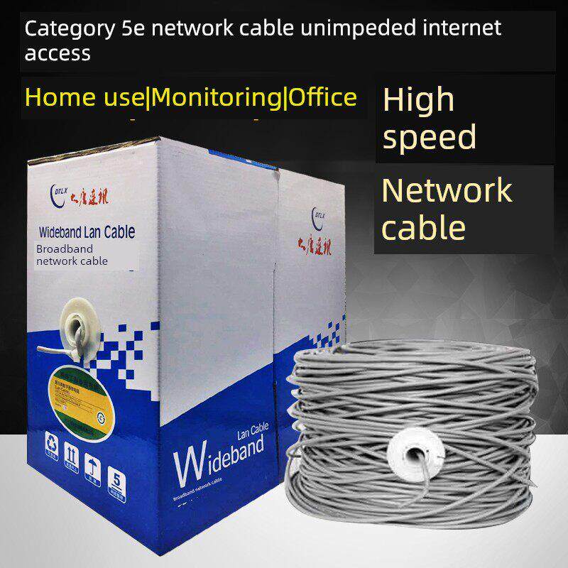 包邮纯铜超五类网线电脑监控网络双绞线8芯051无氧铜网线300米箱