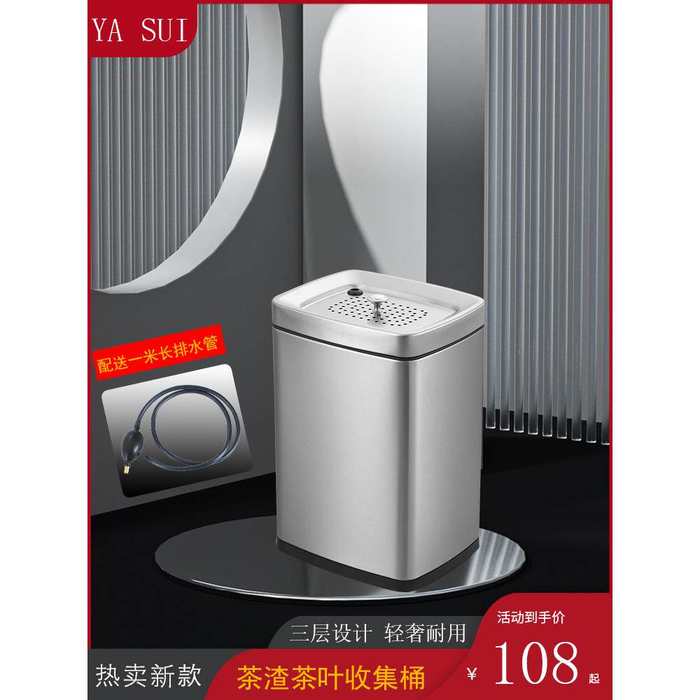 不锈钢带轮子茶水桶茶渣过滤收集废水桶茶台茶几泡茶废渣滤水移动