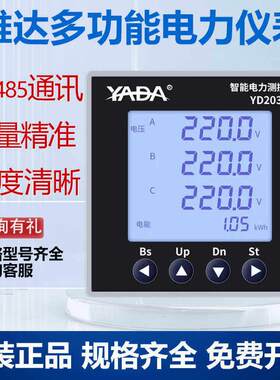 广东雅达多功能电表ET703/YD2040Y-F3/YD204B液晶电力仪表RS485