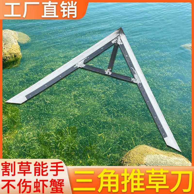 虾塘蟹塘A型拖刀人字形钨刀三角推刀除草器 割草刀池塘割草机配件,农机/农具/农膜,其它农用工具,淘宝优惠券,粉丝福利购,淘宝优惠卷