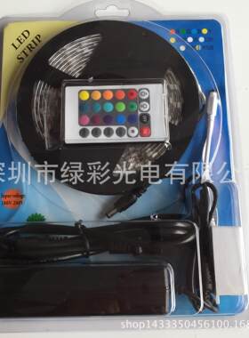 12V5050灯带套装滴胶防水RGB七彩LED软灯条+24键控制器12V3A电源