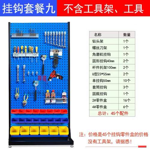 工具物料架双面移动整理架方孔挂板零件盒螺丝收纳架五金工具架子