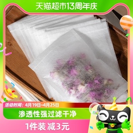 雅集茶具大号茶包袋玉米纤维一次性过滤袋子普洱陈皮水果茶茶包