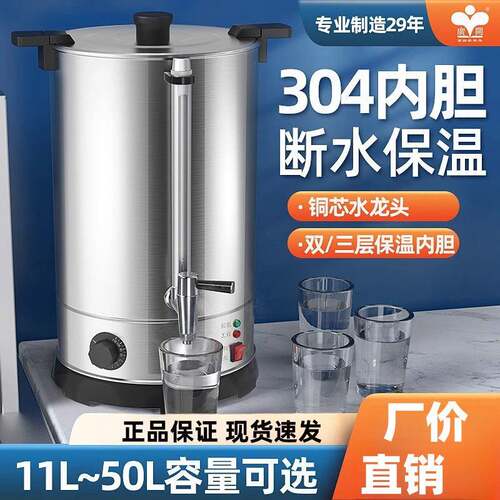 开水桶304开水机保温桶茶水桶一体热水桶煮茶恒温月子烧水桶