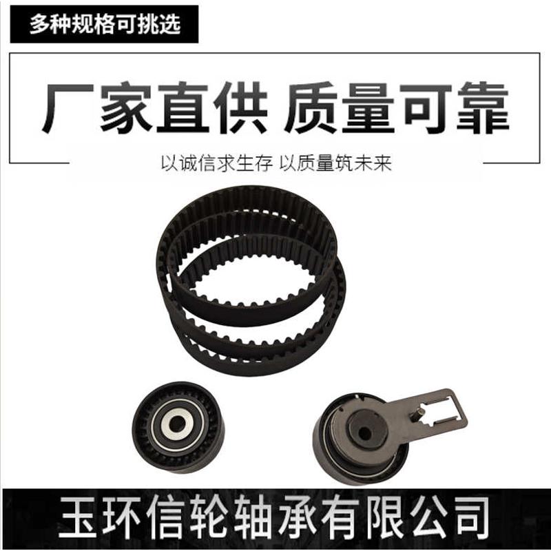 厂家涨紧轮张紧轮正时皮带套装正时皮带套件张紧轮套装530061110