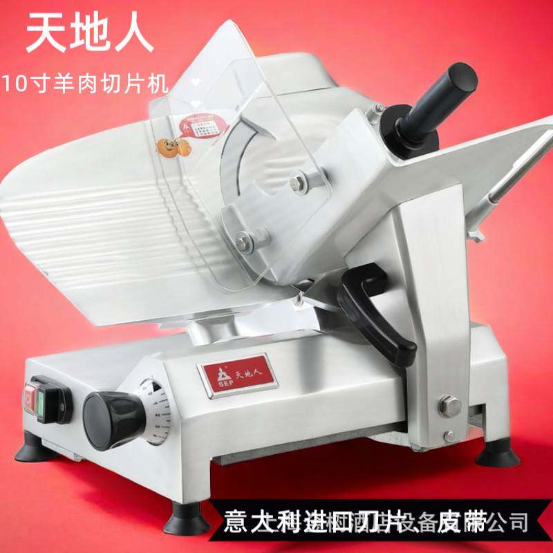 10寸半自动切片机SS-250C电动手动切片机羊肉切肉机全自动