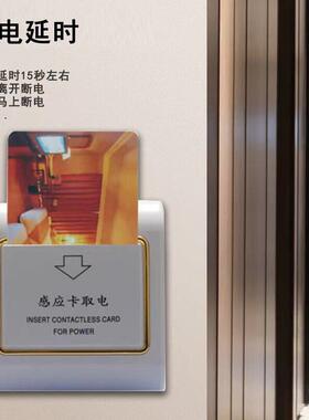 智能酒店取电开关低/频感应插卡墙壁开关宾馆房卡节电ic卡磁卡