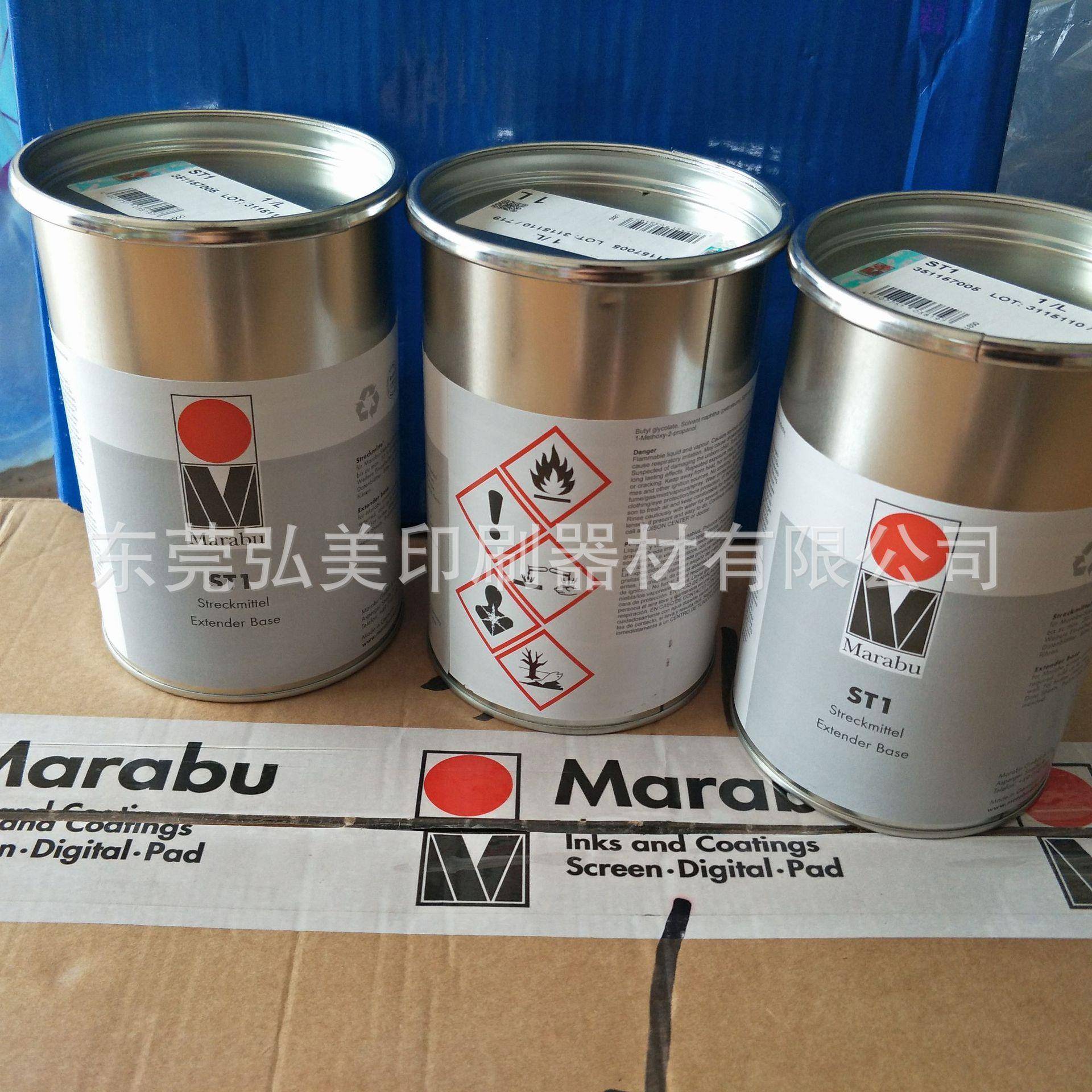 原装德国MARAMU玛莱宝油墨填充剂ST1消泡剂/防拉丝剂