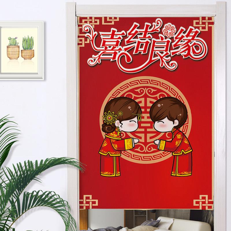 婚庆结婚门帘布艺隔断帘装饰家用衣柜喜庆半帘客厅遮挡帘挂帘定制
