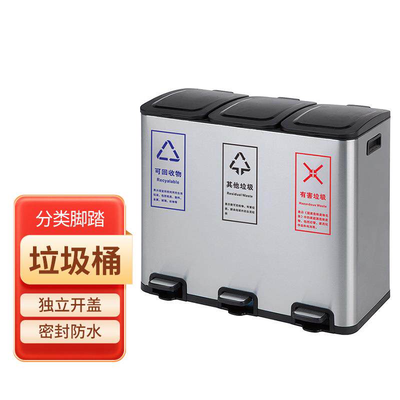 商用脚踏垃圾桶厨房客厅带盖干湿分离三分类大号不锈钢脚踩垃圾桶
