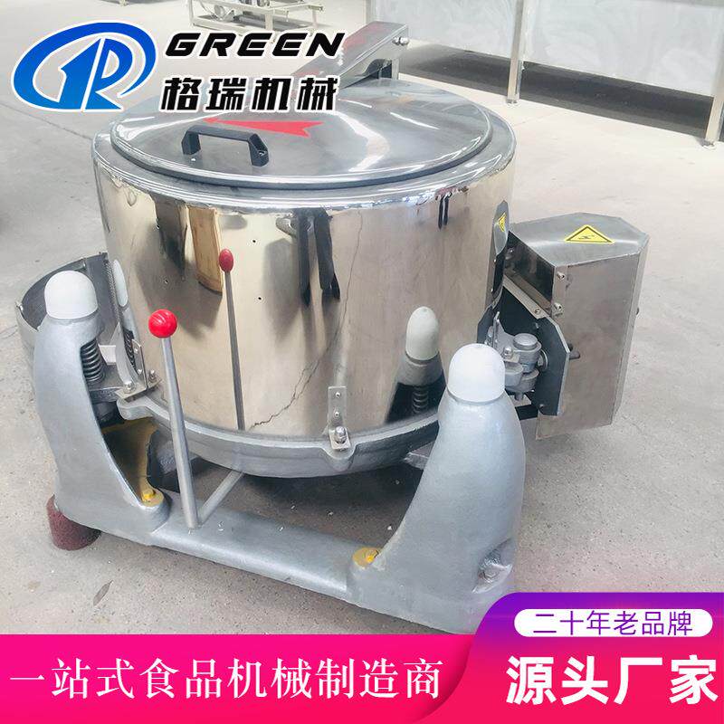 果蔬食品脱水离心机蔬菜水果甩干脱水机油炸麻花快速脱油机