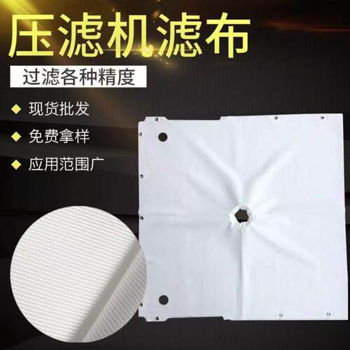 滤布新款 搅拌站 加厚除尘PP不织布滤袋除尘袋压滤机板框尼龙丙纶