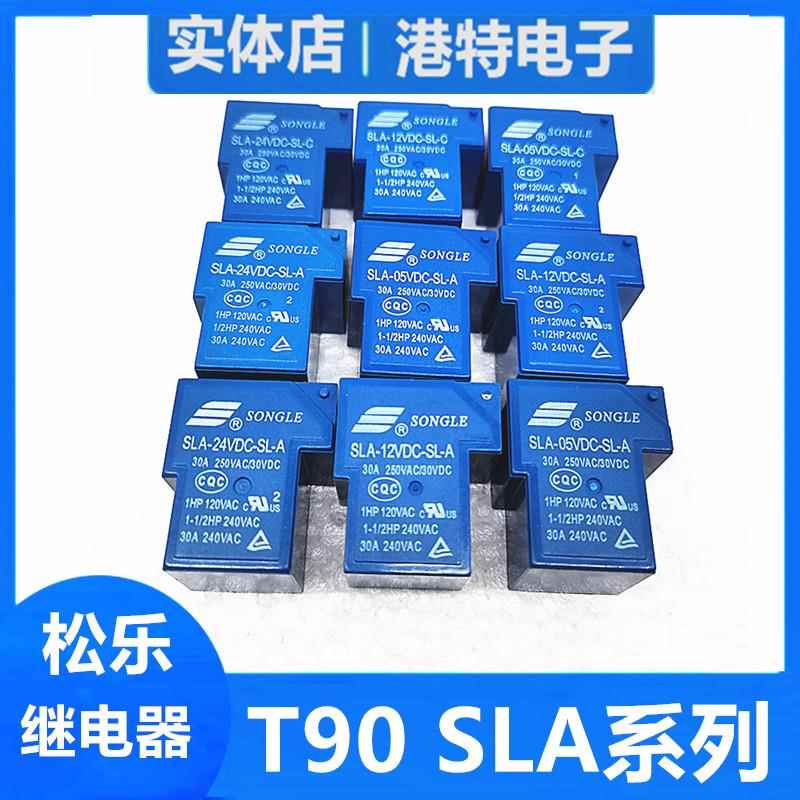 原装松乐继电器 SLA-05V 12V 24VDC-SL-A -SL-C 4/5/6脚 30A T90图片