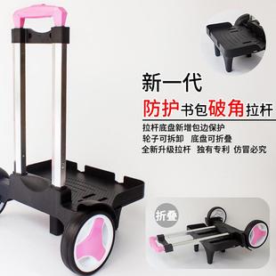 儿童书包拖车女孩小学生拉杆架手拉车托架初中背包推车爬楼梯滑轮