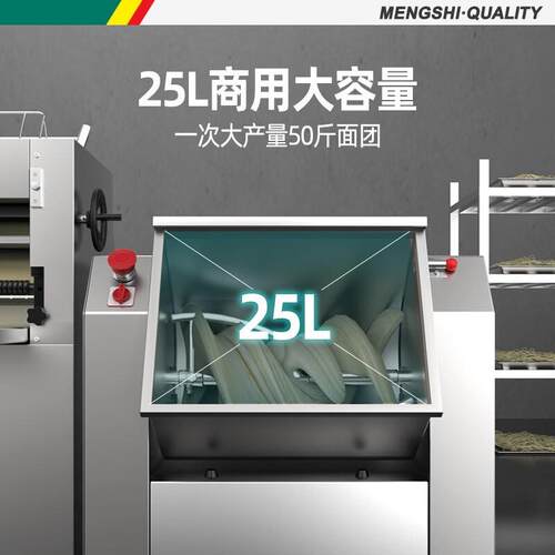 猛圆世面机商用电动不锈钢面粉搅5AFW拌机拌面机拌馅和机2公斤刀