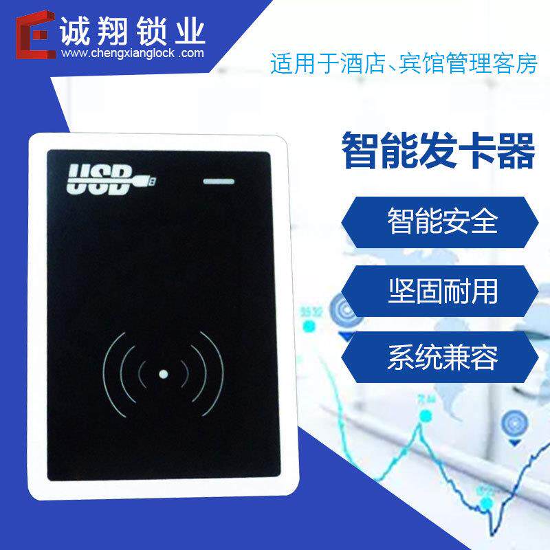 酒店宾馆T5577卡房门锁卡客房IC卡智能卡Q5通用发卡机制卡器