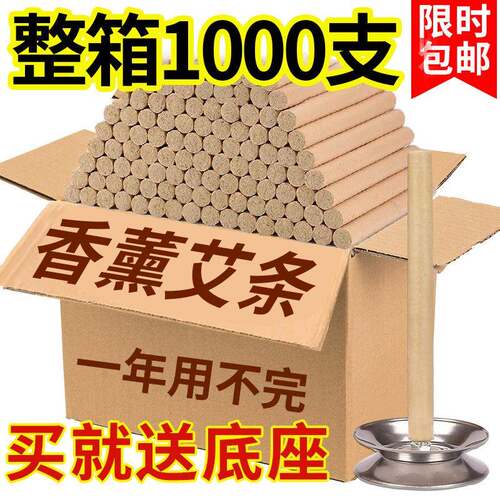 熏香艾条 艾草熏香棒艾条熏香棒家用室内艾灸条艾草条渣条