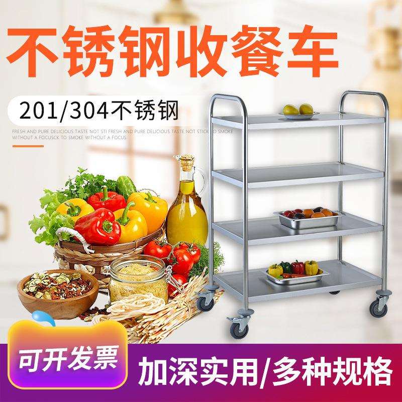 厂家供应酒店餐饮蔬菜配送餐车可移动拆装式成人不锈钢四层餐车