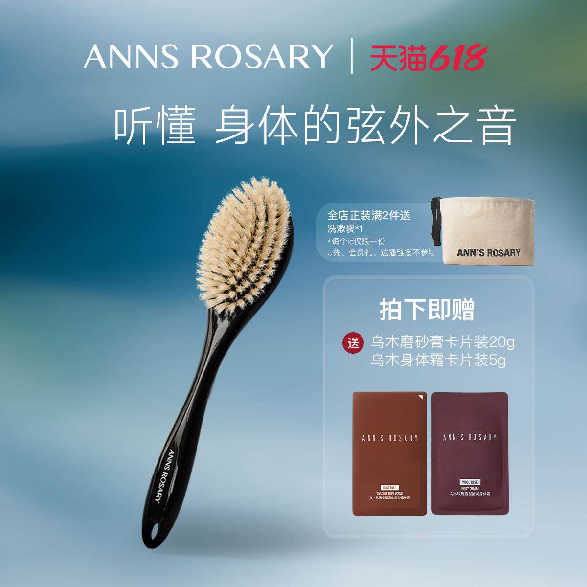 ANNS ROSARY/安的玫瑰庄园琴光身体刷鬃毛沐浴刷清洁猪鬃毛长柄