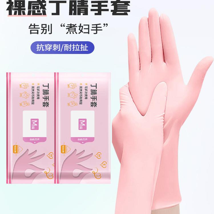 食品级丁腈一次性手套 加长加厚洗碗清洁橡胶手套 日本制厨房用