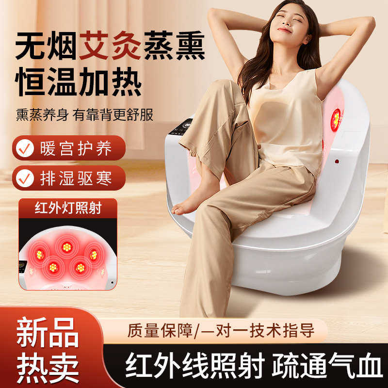 艾灸凳艾灸椅子无烟家用熏蒸器坐熏暖宫驱寒艾灸仪器靠背艾灸座椅