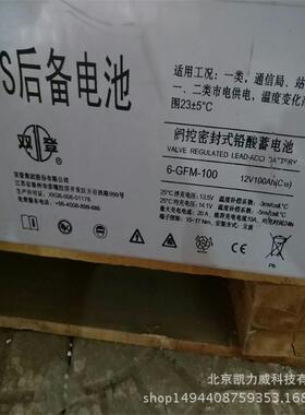 双登蓄电池12V40AH江苏双登铅酸蓄电池6-GFM-40厂家