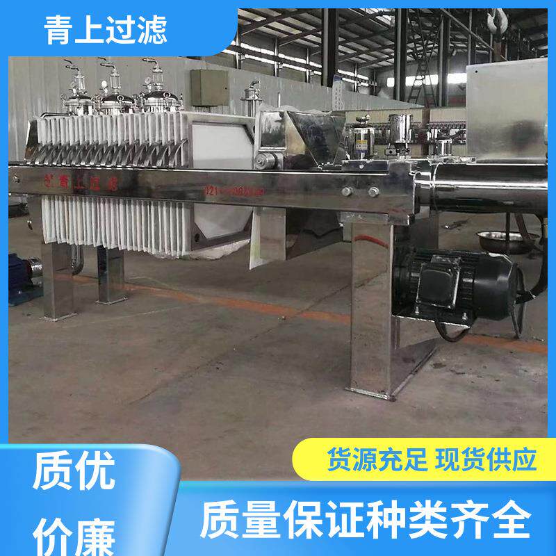 青上过滤设备质量保证不锈钢多层板框压滤机小巧轻便质量保障
