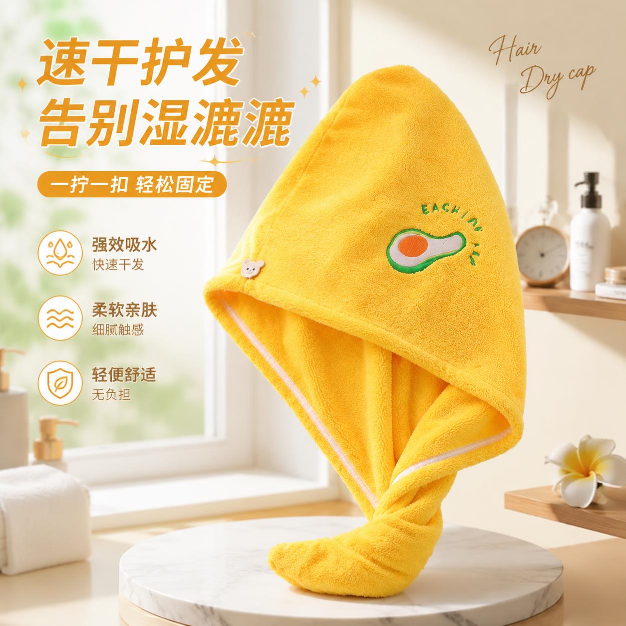 干发帽子女珊瑚绒包头浴帽柔软擦头吸水毛巾水果刺卡通加厚干发巾