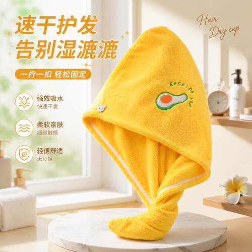 干发帽子女珊瑚绒包头浴帽柔软擦头吸水毛巾水果刺卡通加厚干发巾