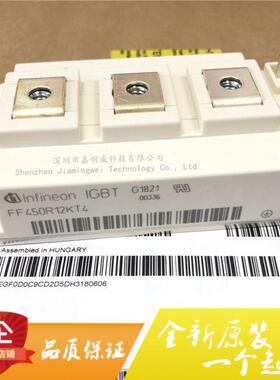 全新原装进口FF450R12KT4 IGBT模块 450A 1200V 现货直拍