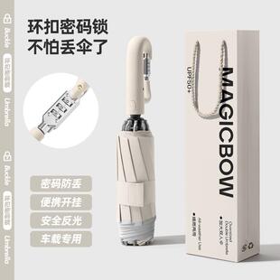 密码 结实抗风伞女晴雨两用遮阳伞 锁环扣全自动折叠雨伞超大号男士