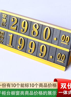 双层比价款商品展示牌促销标签纸特大号标价签特价价格牌商品标价