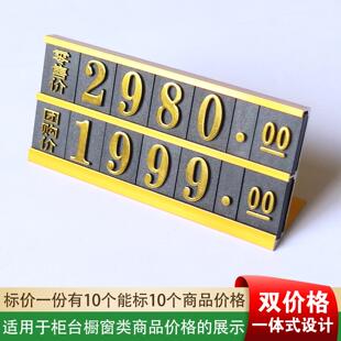 双层比价款商品展示牌促销标签纸特大号标价签特价价格牌商品标价